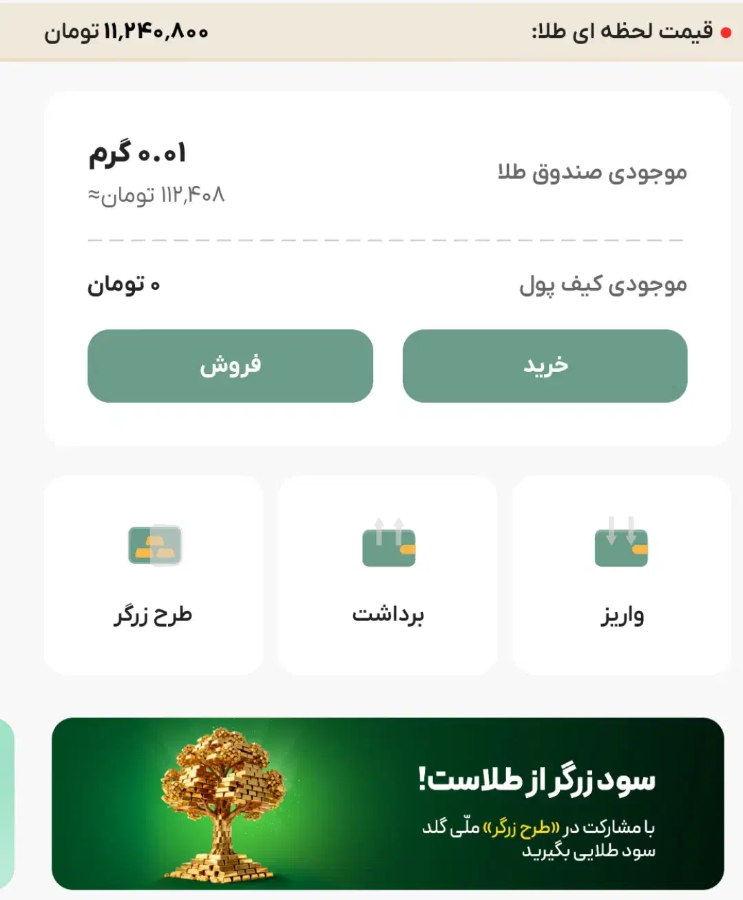 طلا رایگان|جواهرات|خاش, |دیوار
