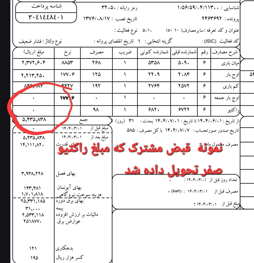 نصب خازن جهت کاهش مبلغ راکتیو قبض برق|خدمات پیشه و مهارت|تهران, کیانشهر|دیوار