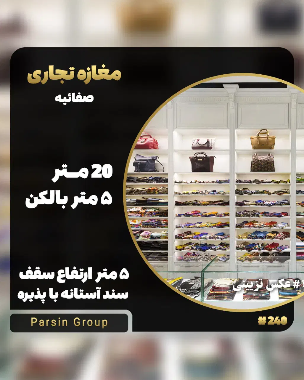 مغازه    تجاری      20 متر       صفائیه|فروش مغازه و غرفه|قم, صفائیه|دیوار