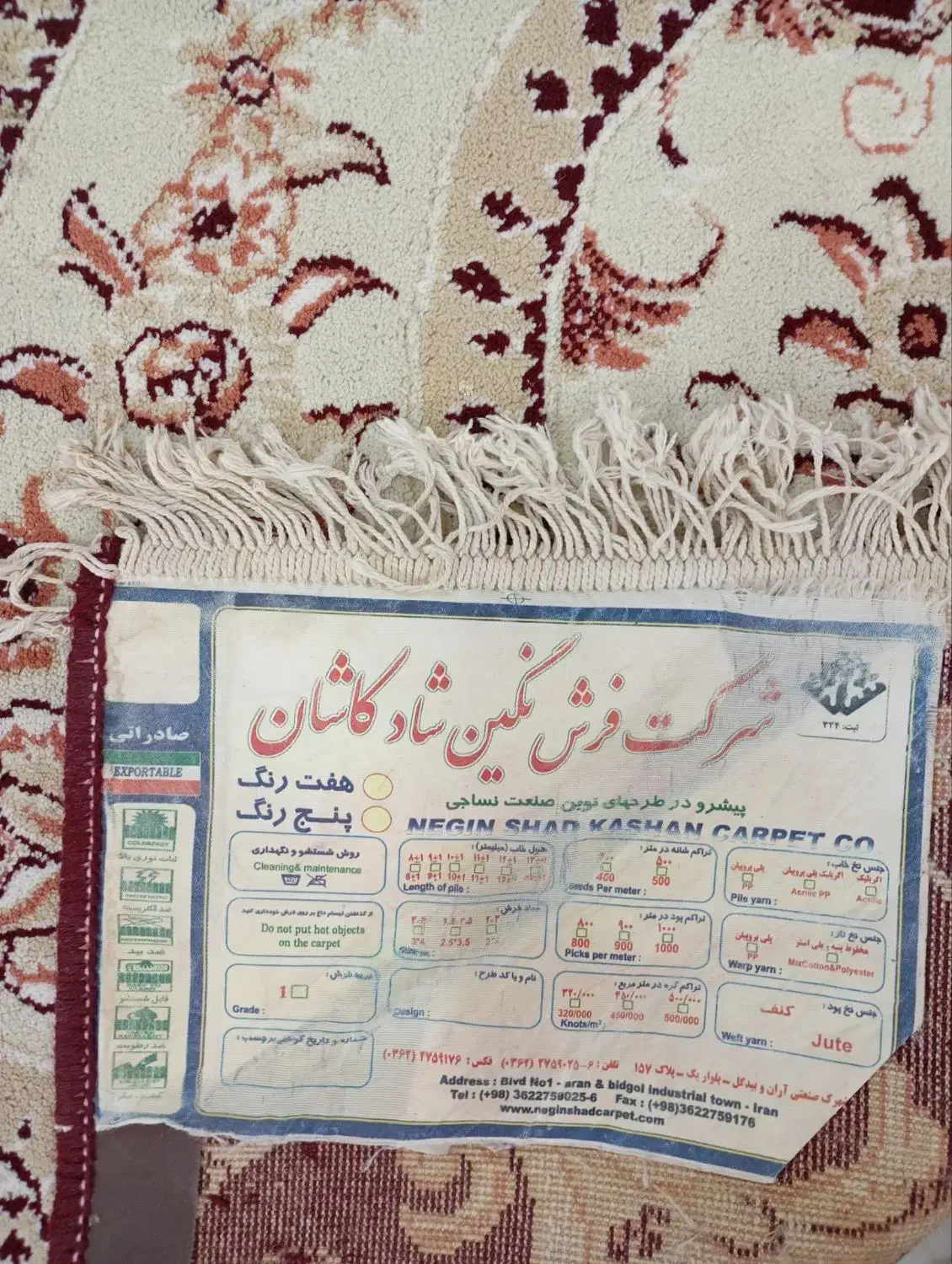 قالی 12متری|فرش|قروه, |دیوار