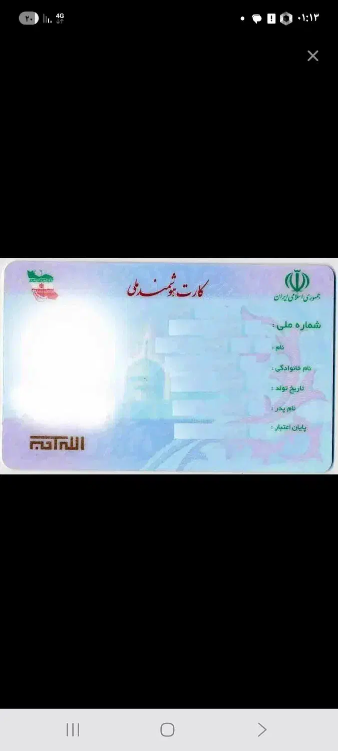 کیف گمشده|اشیا|ملایر, |دیوار