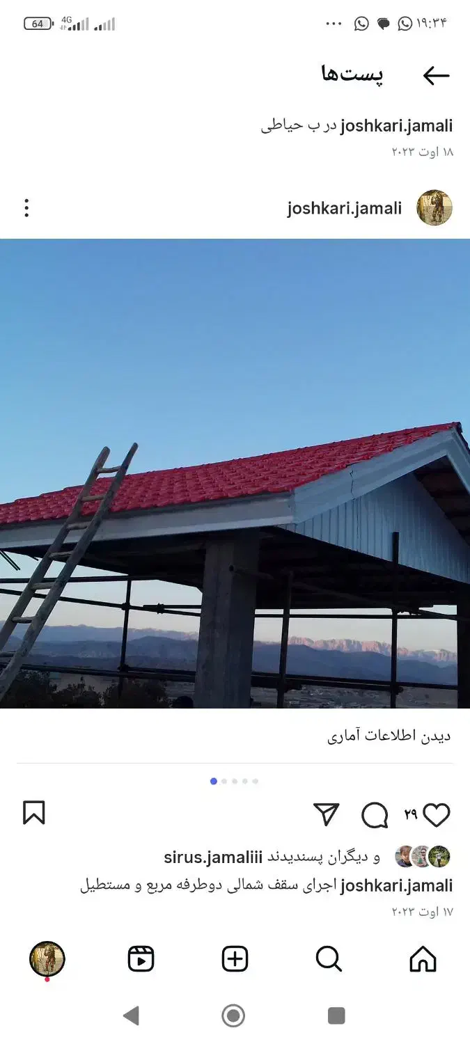 کارگاه جوشکاری و برشکاری جمالی|خدمات پیشه و مهارت|لردگان, |دیوار