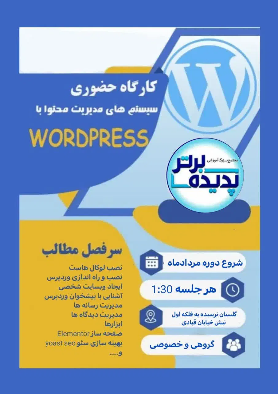 مربی آموزشی|استخدام آموزشی|گلستان (تهران), |دیوار