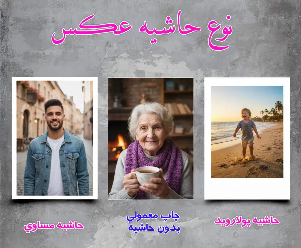 چاپ عکس های موبایل|تابلو، نقاشی، عکس|تهران, بهارستان|دیوار