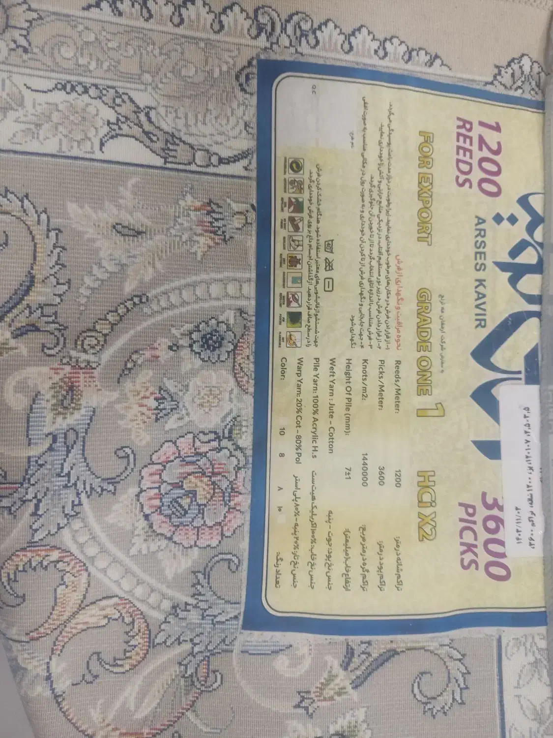 دو عدد فرش  ۹متری|فرش|نیشابور, شهید بهشتی|دیوار