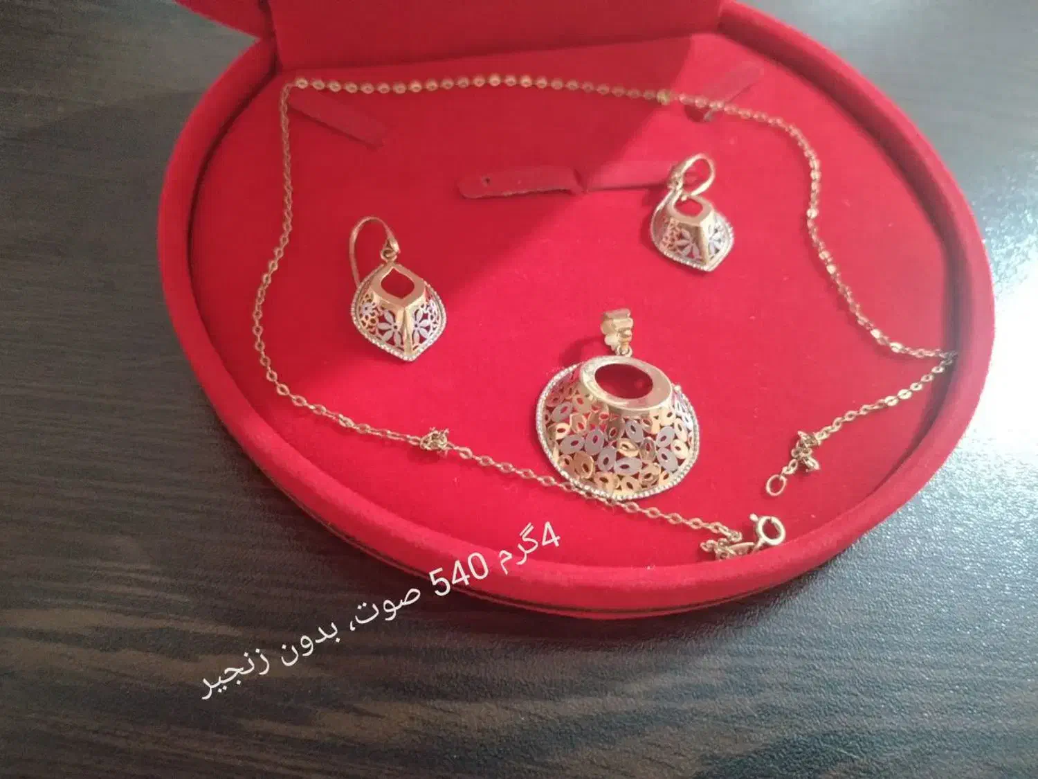 نیم ست بدون زنجیر چهار و نیم گرم|جواهرات|شیروان (خراسان), |دیوار