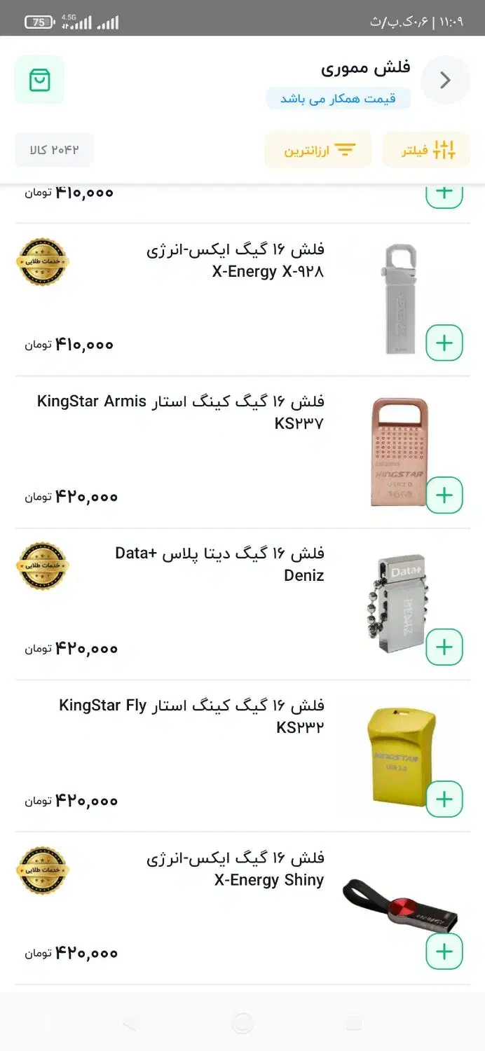 فلش|لوازم جانبی موبایل و تبلت|مشهد, وکیل‌آباد|دیوار