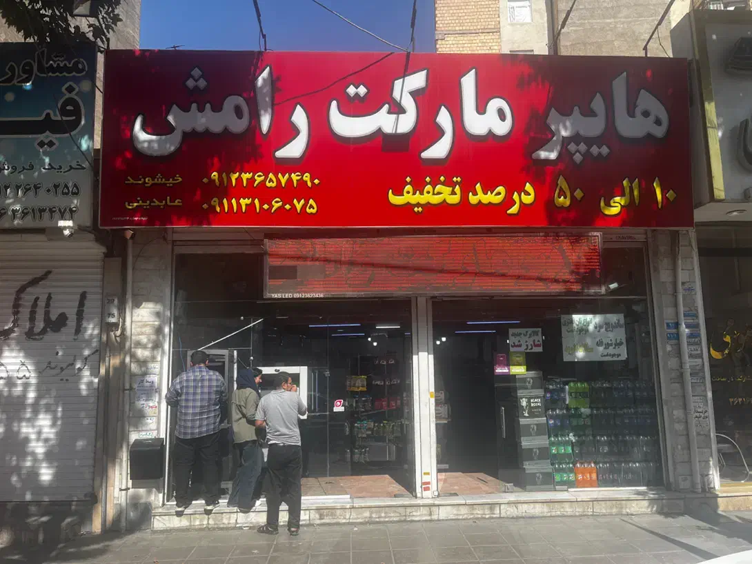 ۱۸۰متر مغازه بهر بلوار گلستانک|اجارهٔ مغازه و غرفه|محمدشهر, محمدشهر|دیوار
