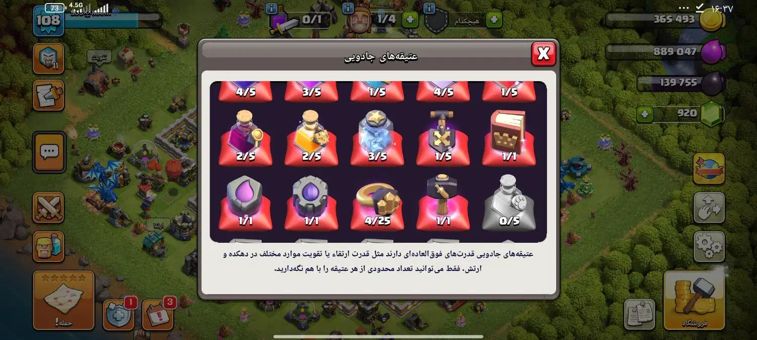 اکانت کلش اف کلنز تان 13|کنسول، بازی ویدئویی و آنلاین|سنندج, |دیوار