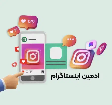 ادمین اینستاگرام|استخدام هنری و رسانه|قروه, |دیوار