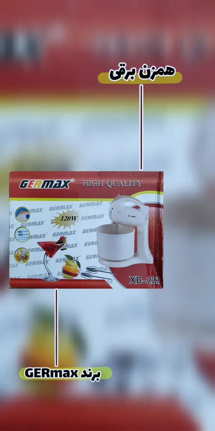 همزن برقی جریمکس|خردکن، آسیاب، غذاساز|بندر کنگان, |دیوار