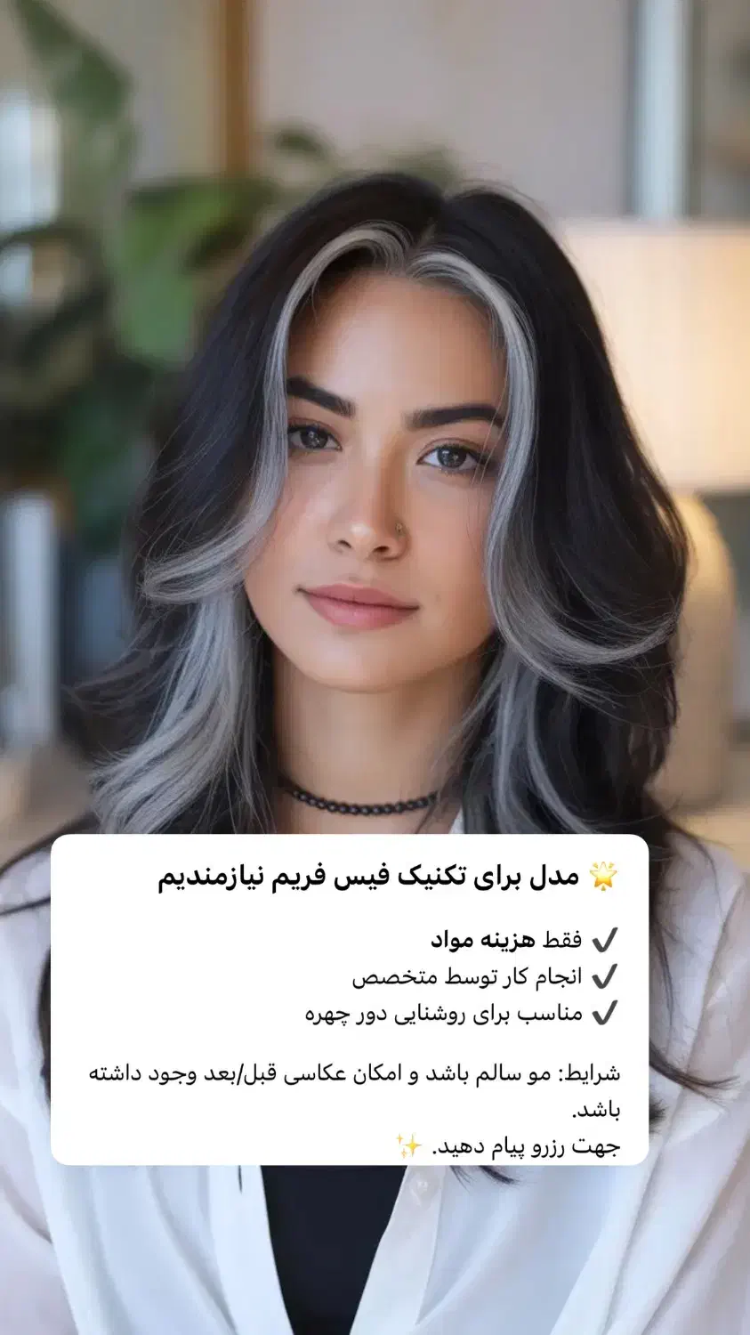 رنگ ، لایت ،بالیاژ و آمبره|خدمات آرایشگری و زیبایی|شاهرود, |دیوار