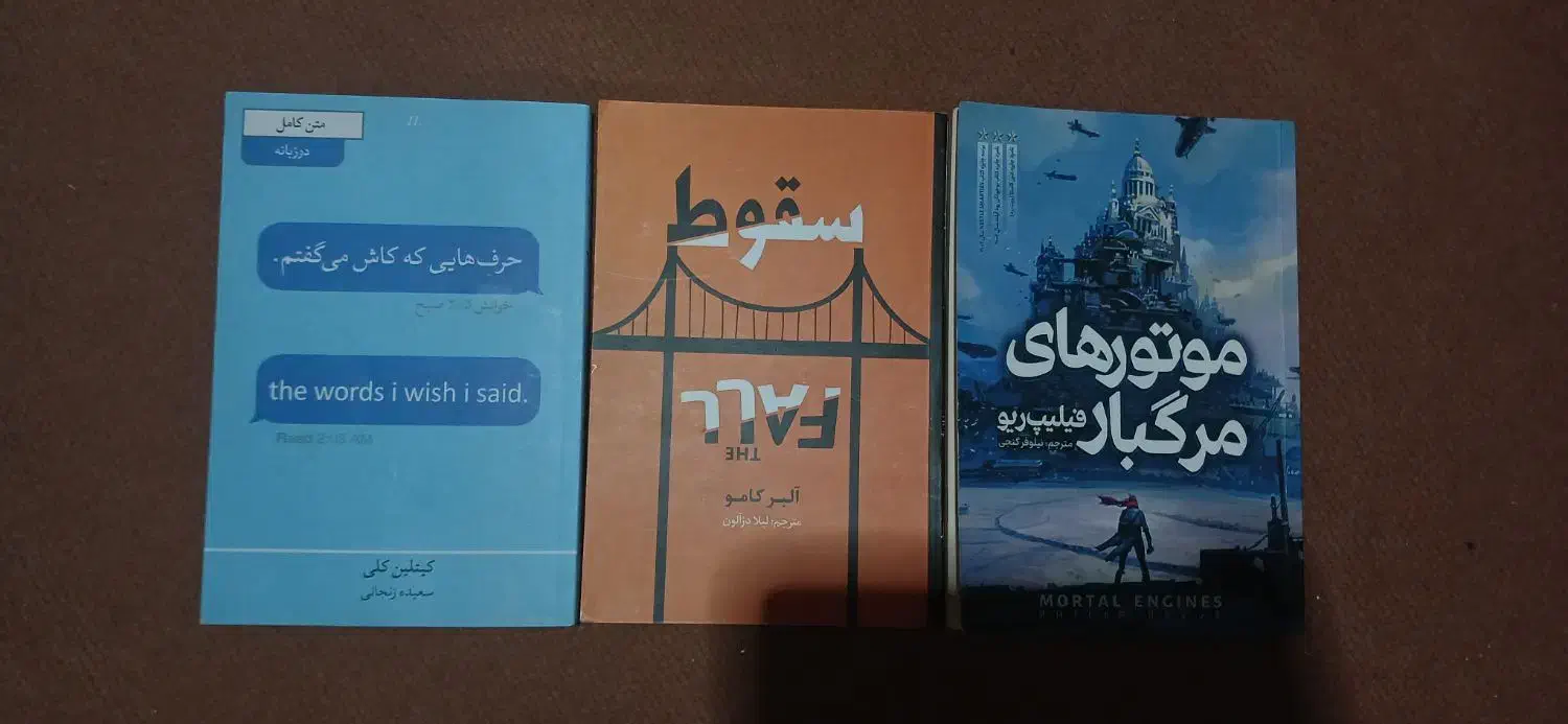 ۳ کتاب در تصویر معاوضه و فروش|کلکسیون و سرگرمی|مشکین‌دشت, |دیوار