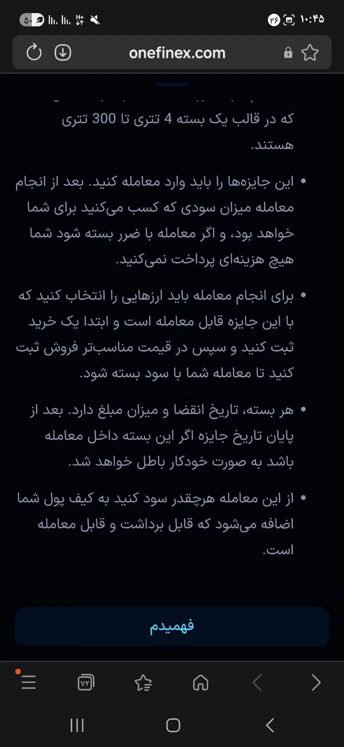 جایزه باران* وانفینکس*|کارت هدیه و تخفیف|زاهدان, |دیوار