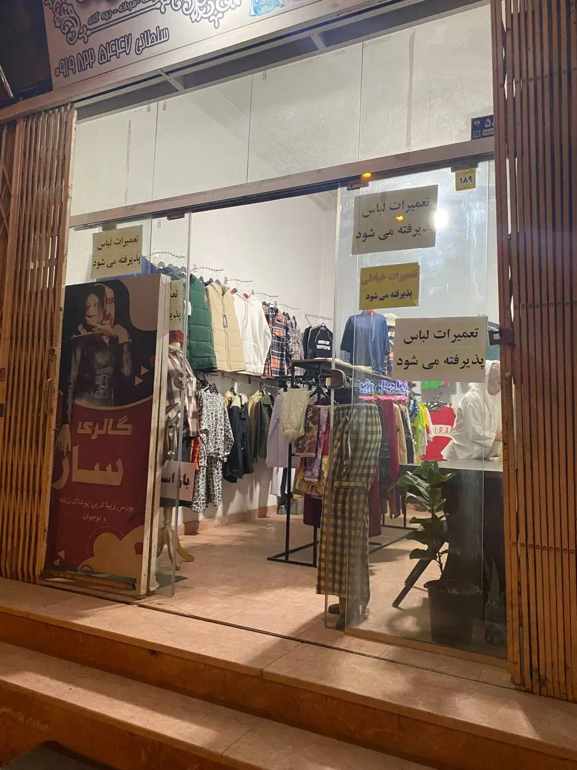 واگذاری مغازه...|لباس|نوشهر, |دیوار