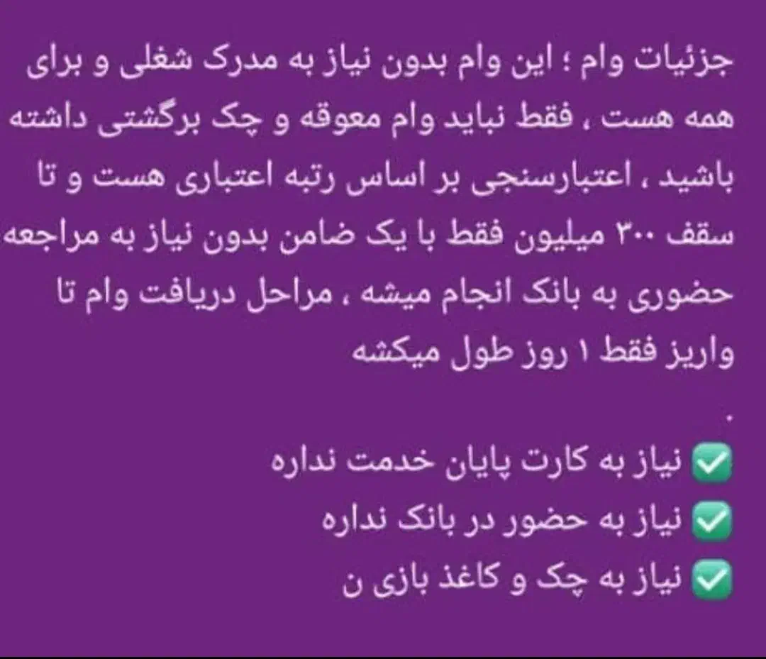 وام مهربانی بانک ملی و اعتبار ملی|خدمات مالی، حسابداری، بیمه|شیراز, فرهنگ شهر|دیوار