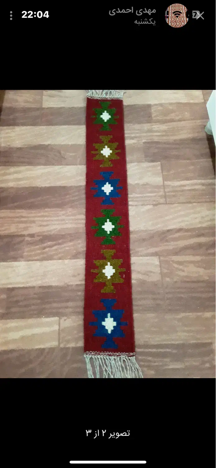 گلیم پشمی|گلیم، جاجیم، گبه|اردبیل, |دیوار