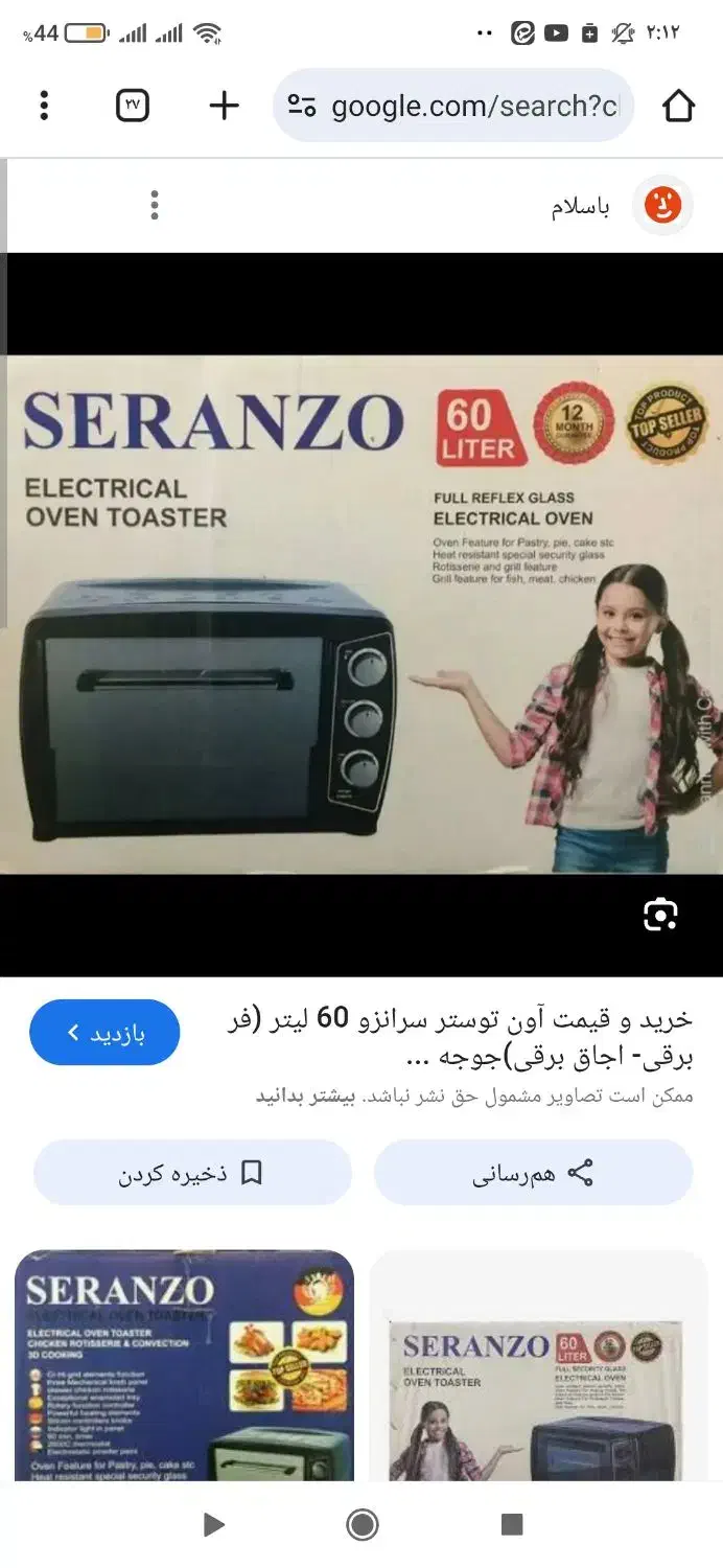 آون توستر|اجاق گاز و لوازم برقی پخت‌وپز|کاشان, فاز ۲ ناجی آباد|دیوار