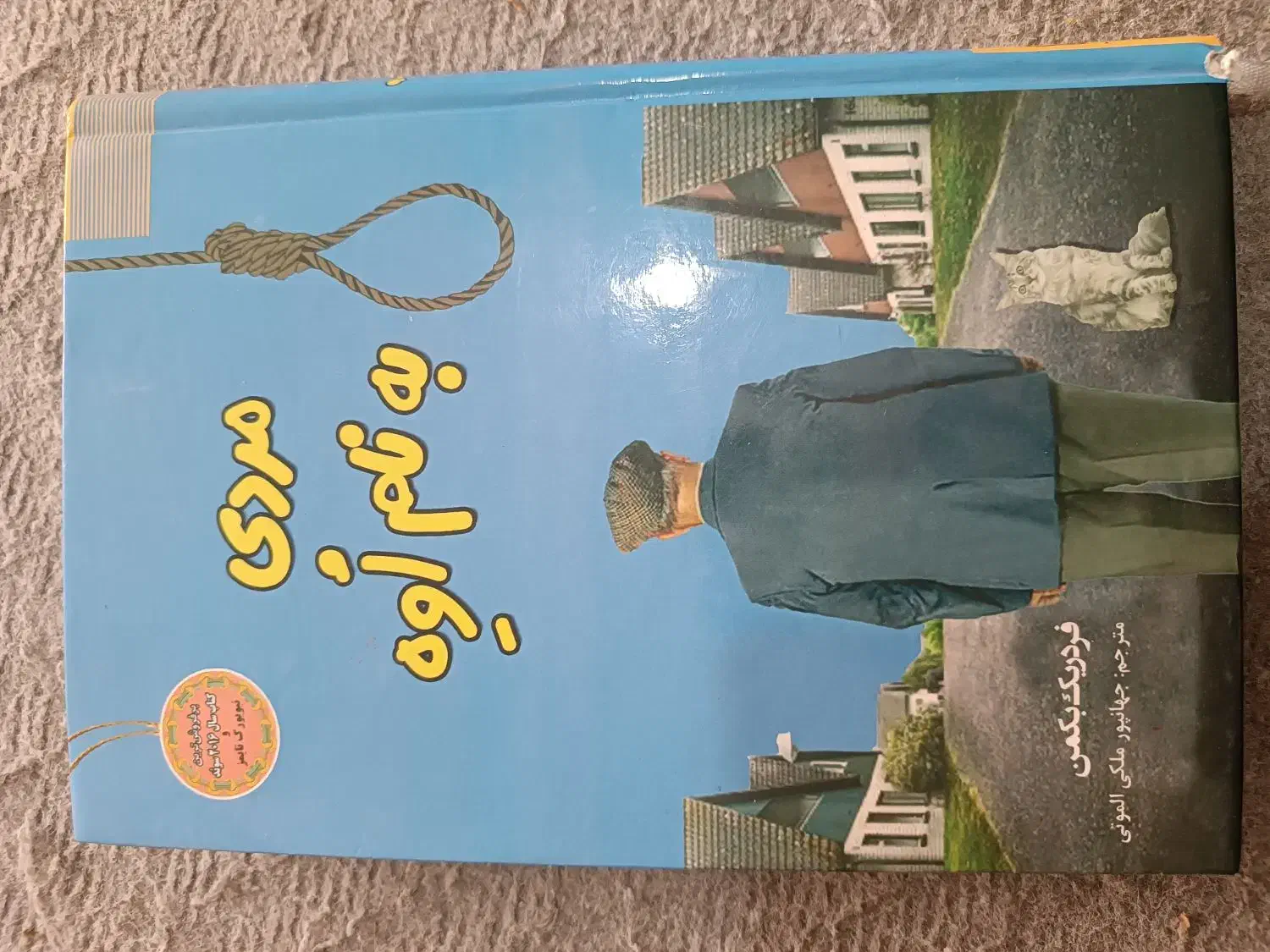 کتاب رمان|کتاب و مجله ادبی|تهران, افسریه جنوبی|دیوار