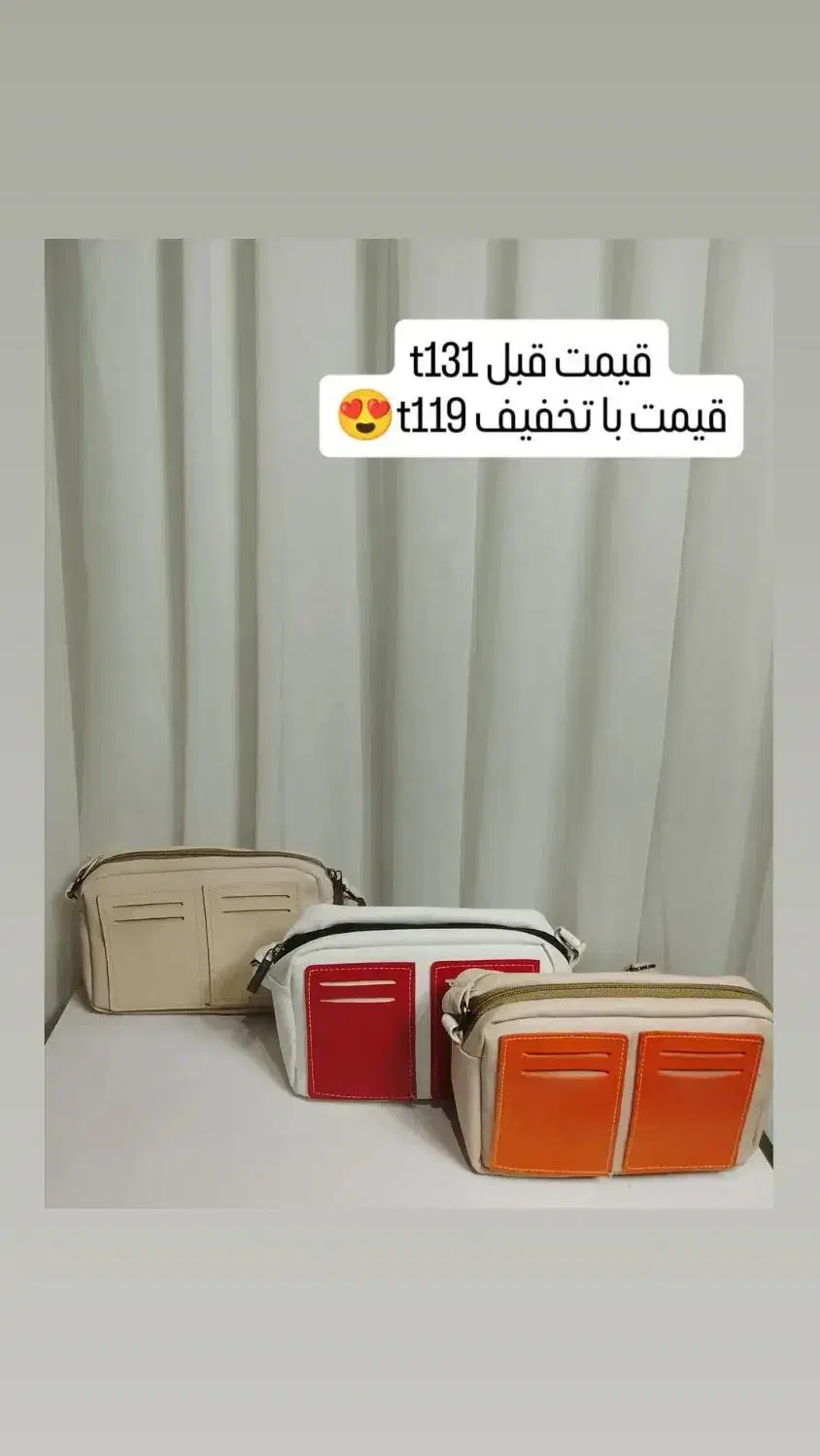 کیف دوشی|کیف، کفش، کمربند|اندیشه, اندیشه فاز ۱|دیوار