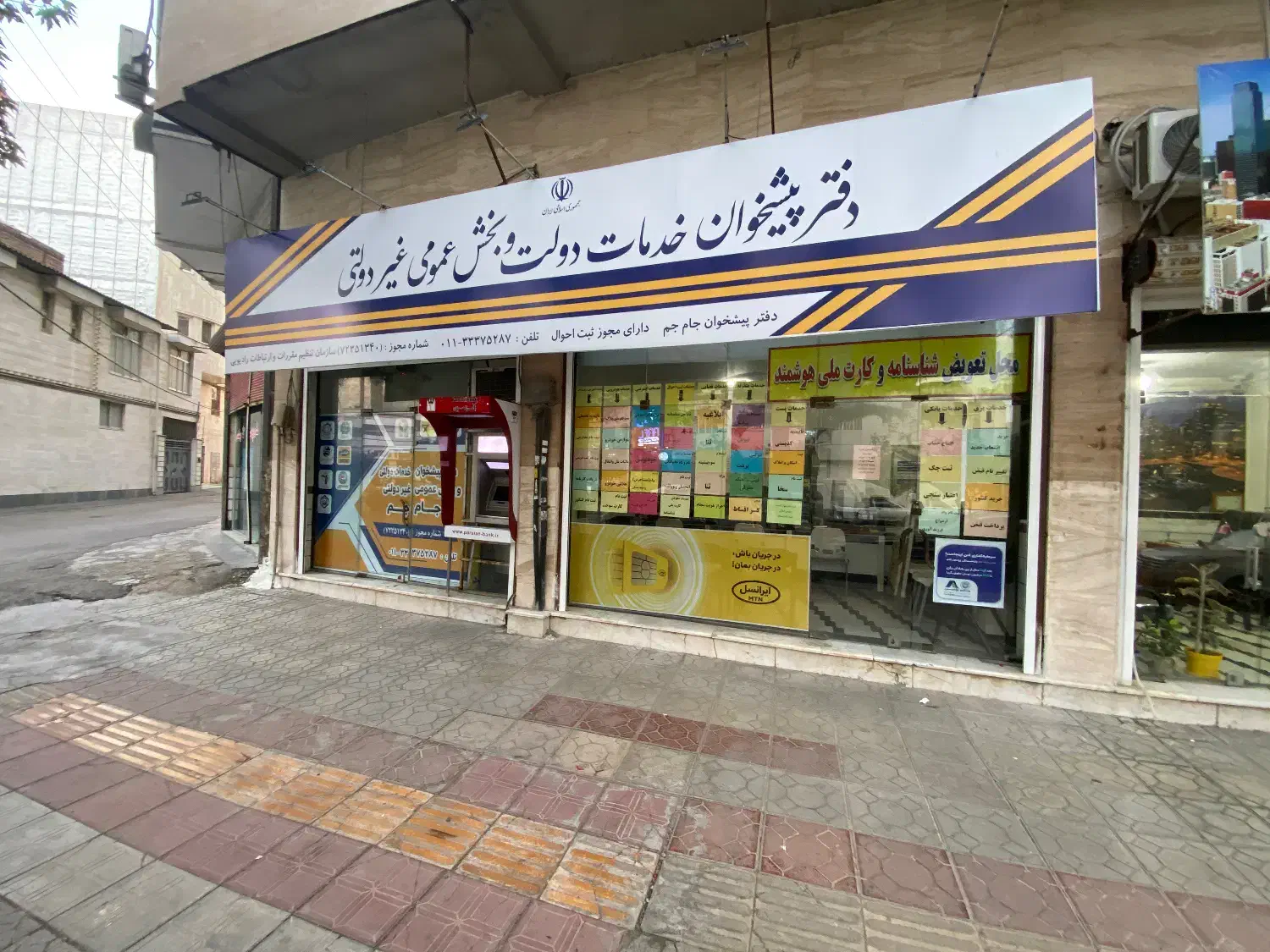 استخدام کاربر دفتر پیشخوان|استخدام رایانه و فناوری اطلاعات|ساری, |دیوار