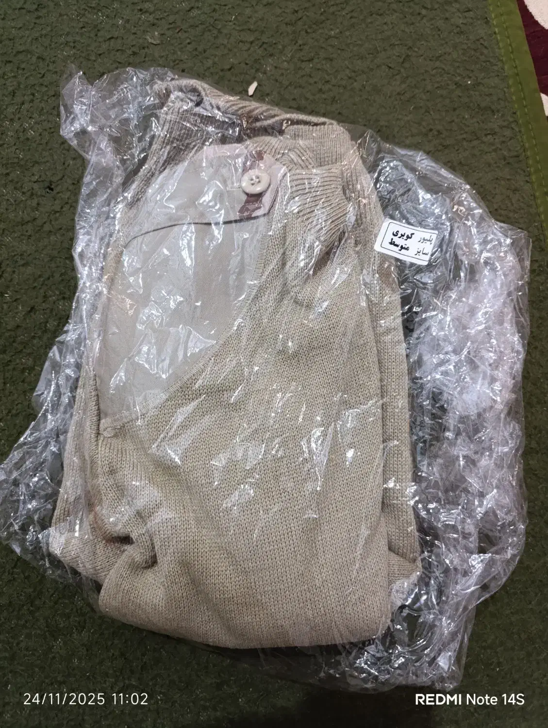 کاپشن مرزبانی|لباس|حمیدیه, |دیوار