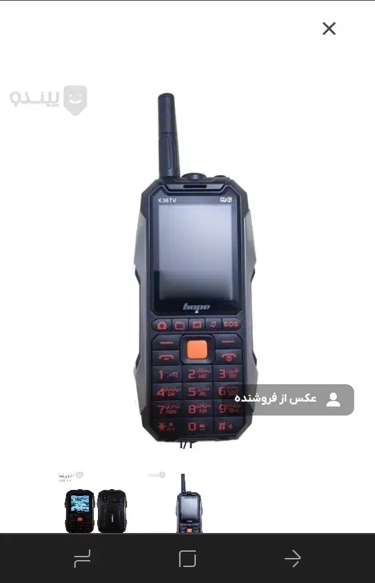 گوشی ارتشی طرح بی سیم hope|موبایل|سراب, |دیوار