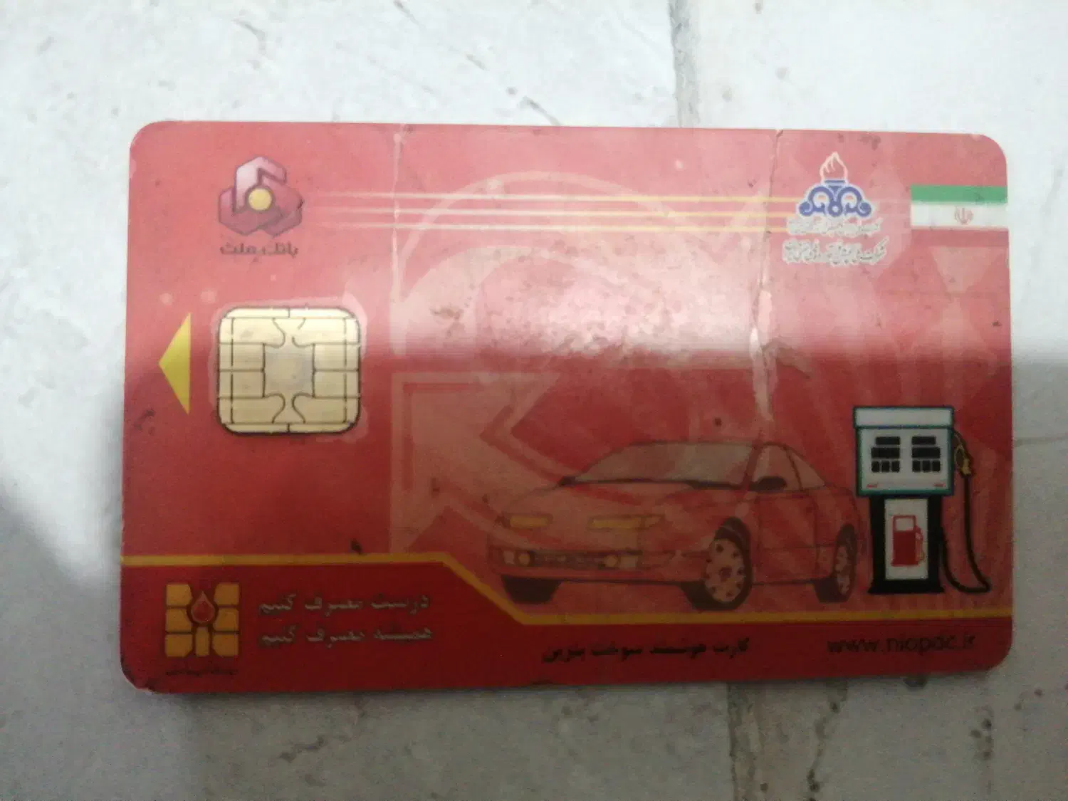 گمشدن کارت سوخت ماشین|اشیا|کازرون, |دیوار