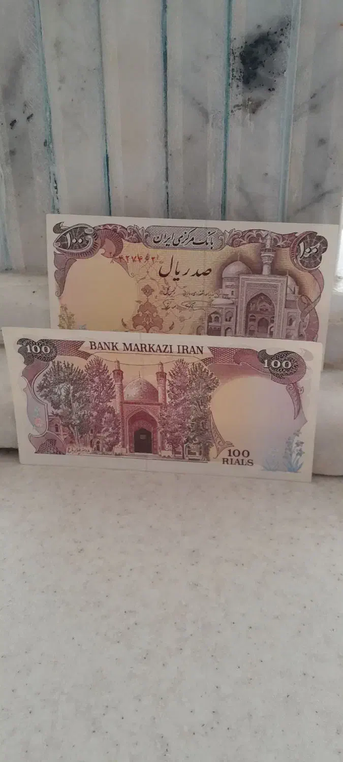 اسکناس (پول)قدیمی|کلکسیون سکه، تمبر، اسکناس|گرمسار, |دیوار