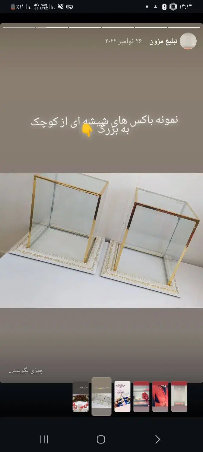 تعدادی باکس شیشه ای و تاج ب فروش میرسد|صنایع دستی و سایر لوازم تزئینی|ورزنه, |دیوار