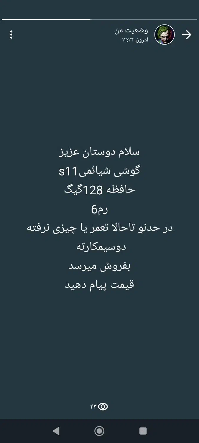 گوشی شیامیs11|موبایل|سوسنگرد, |دیوار