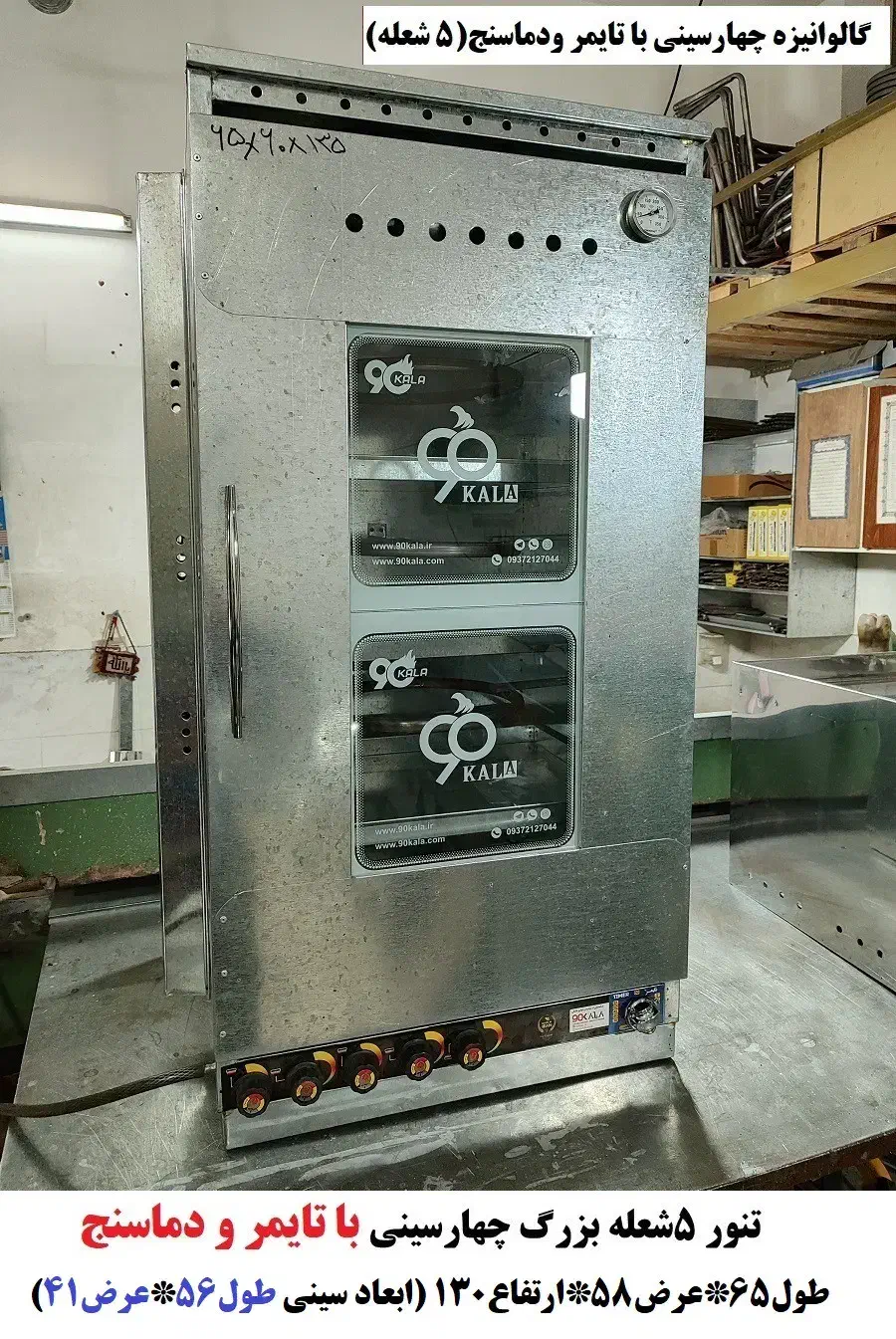 نان تافتون پز 5 شعله|اجاق گاز و لوازم برقی پخت‌وپز|مشهد, بهشت|دیوار