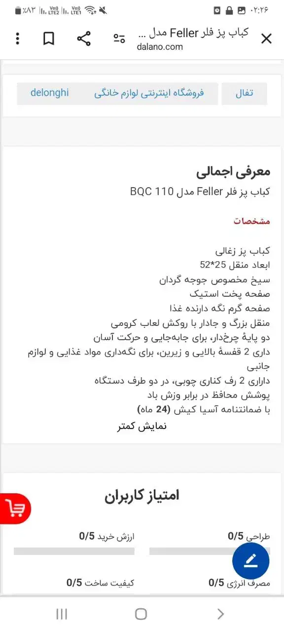 کباب پز زغالی فلر همراه با کارتن|اجاق گاز و لوازم برقی پختوپز|کیش, |دیوار