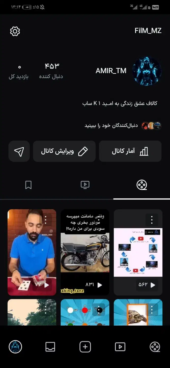 چنل اپارات|لوازم جانبی موبایل و تبلت|کازرون, |دیوار
