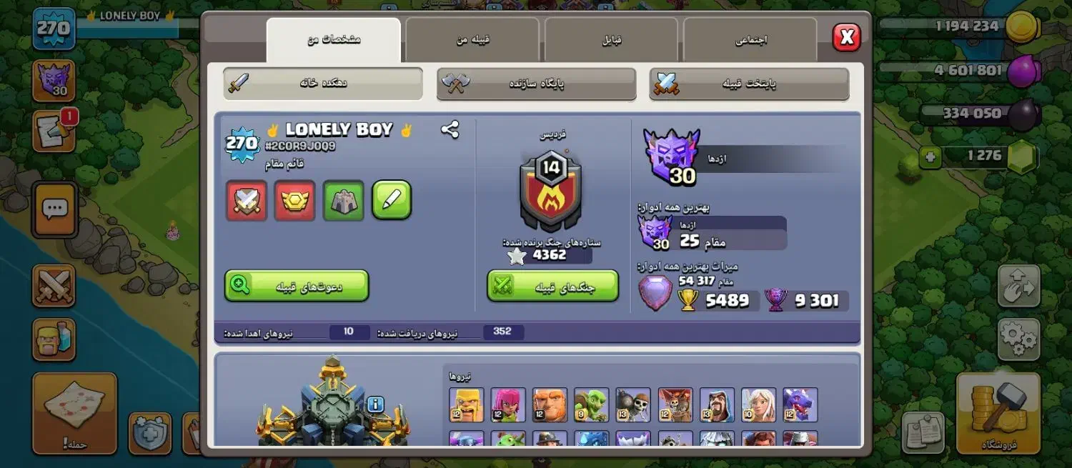 اکانت کلش اف کلنز|کنسول، بازی ویدئویی و آنلاین|چهارباغ, |دیوار