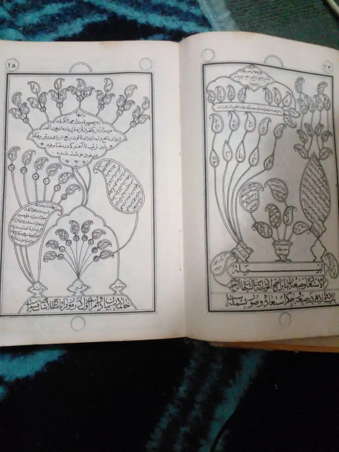 قرآن مجید|کلکسیون اشیاء عتیقه|گرگان, |دیوار