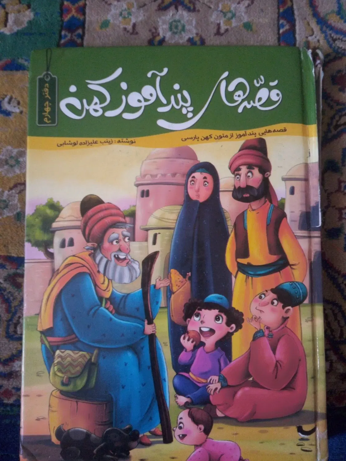 کتاب|کتاب و مجله|تهران, شادآباد|دیوار