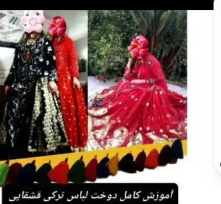 آموزش لباس قشقایی و لری ۲۶ سال سابقه کار|خدمات آموزشی|فیروزآباد (فارس), |دیوار