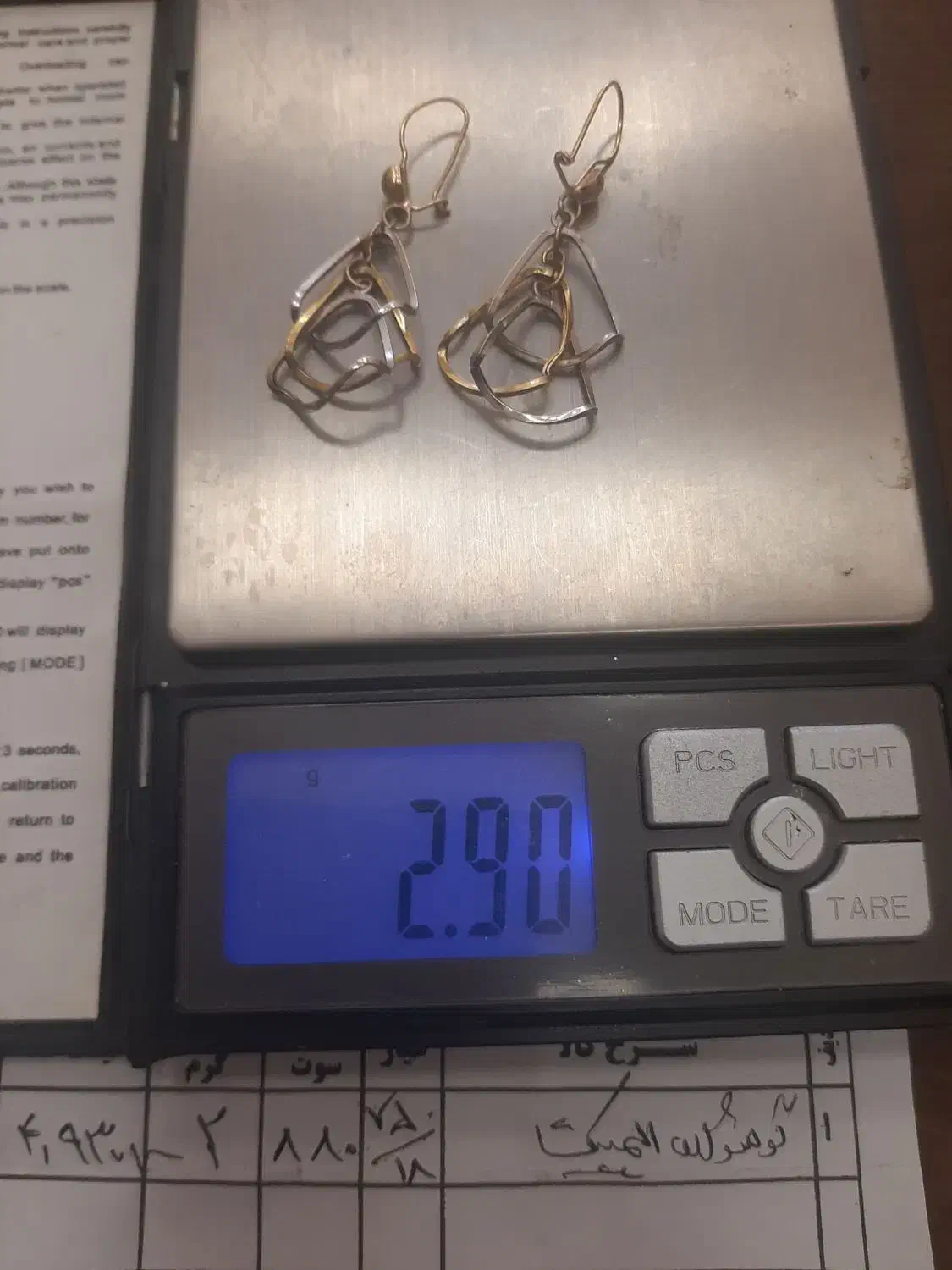 گوشواره وزن ۲/۸۸۰گرم درحد نو|جواهرات|اردبیل, |دیوار