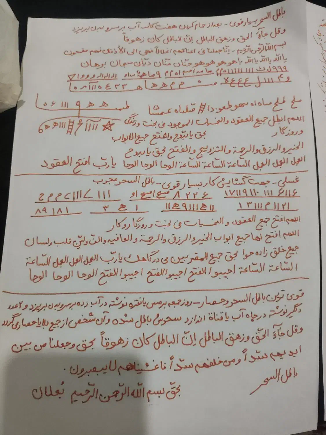 دعا و استخاره سر کتاب رایگان|کتاب و مجله مذهبی|تهران, اتابک|دیوار