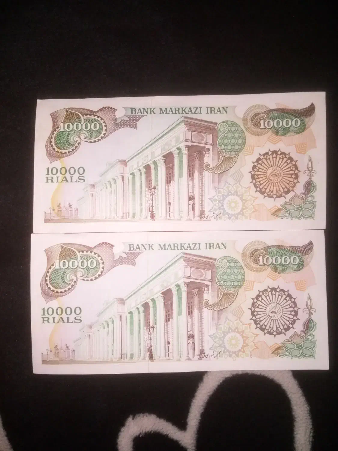 اسکناس|کلکسیون سکه، تمبر، اسکناس|تهران, سازمان برنامه شمالی|دیوار