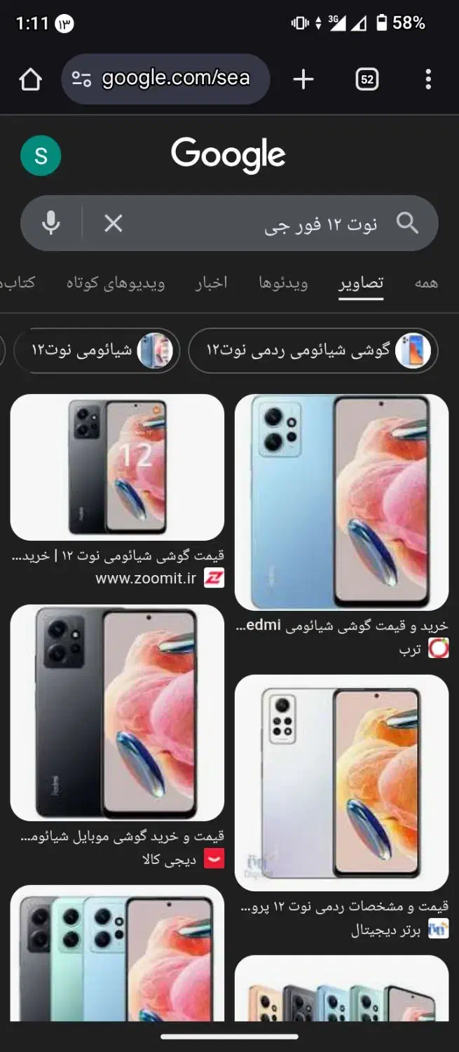 وسایل گوشی|لوازم جانبی موبایل و تبلت|بندر ماهشهر, |دیوار