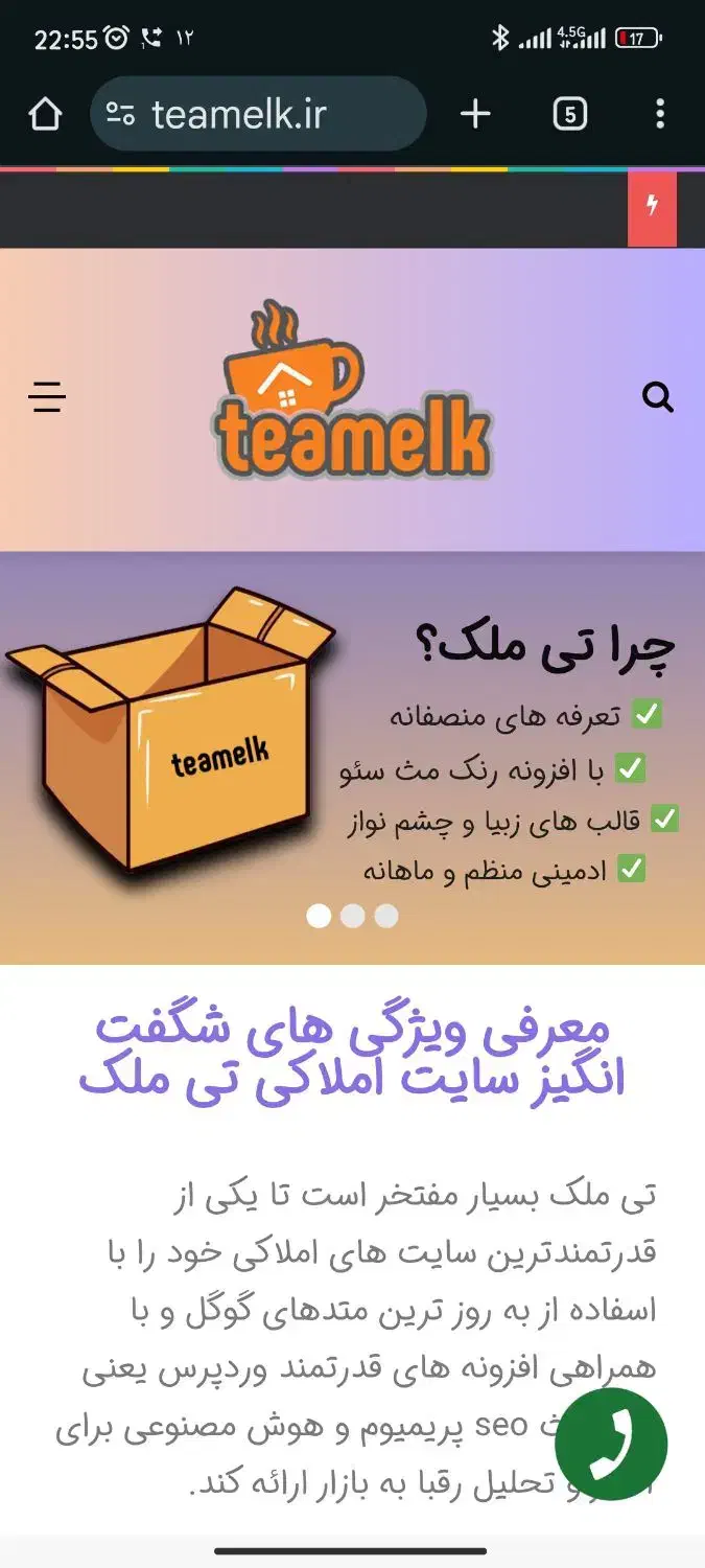 خدمات طراحی سایت اختصاصی برای مشاورین املاک|خدمات رایانه‌ای و موبایل|تهران, مسعودیه|دیوار