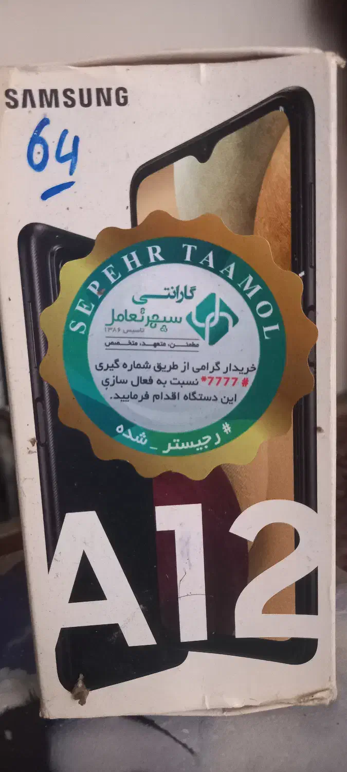 A12 سامسونگ RAM 4 ROM 64 سالم فوری فروشی|موبایل|نور, |دیوار