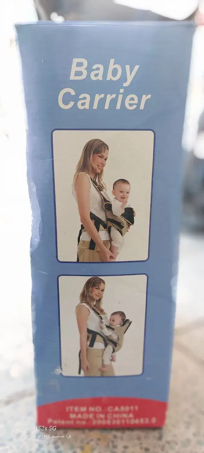 آغوشی طبی|کالسکه و لوازم جانبی|کرمان, |دیوار