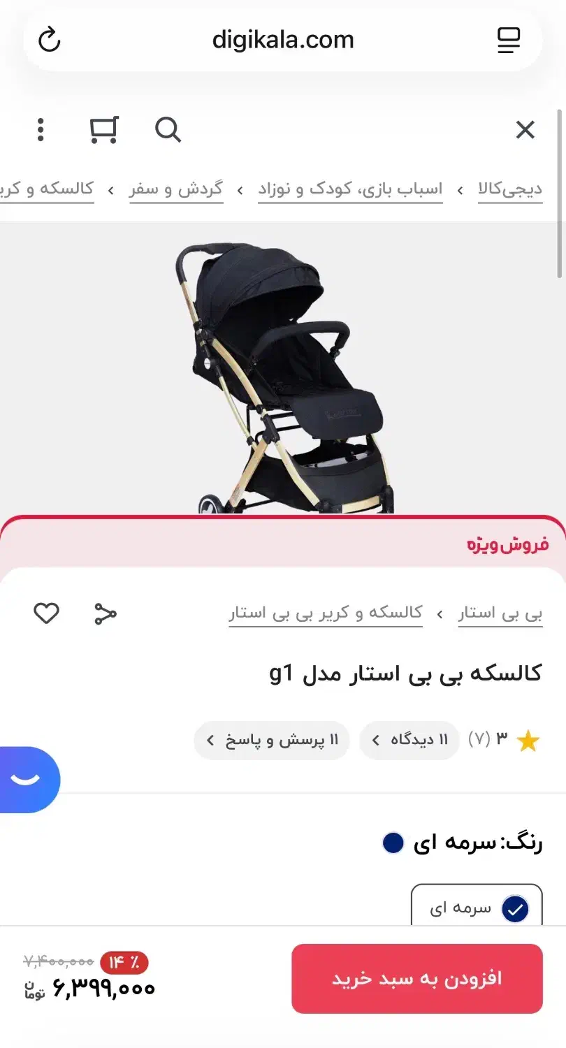کالسکه|کالسکه و لوازم جانبی|شهرکرد, |دیوار
