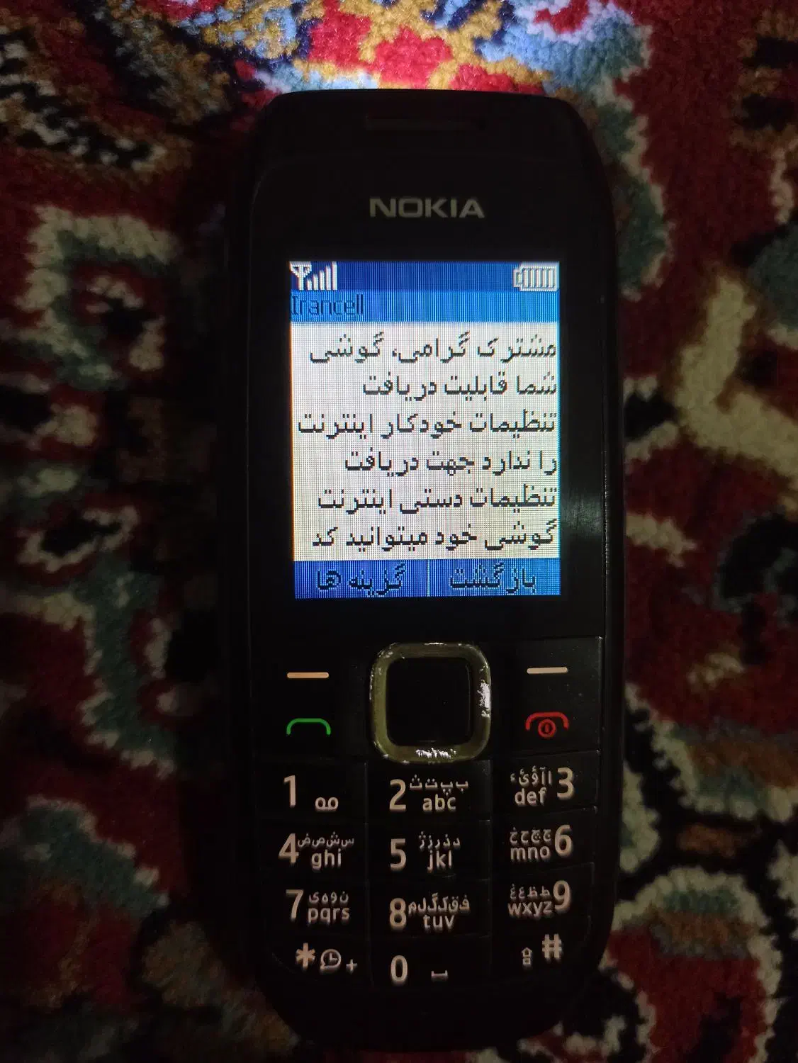 نوکیا|موبایل|معمولان, |دیوار