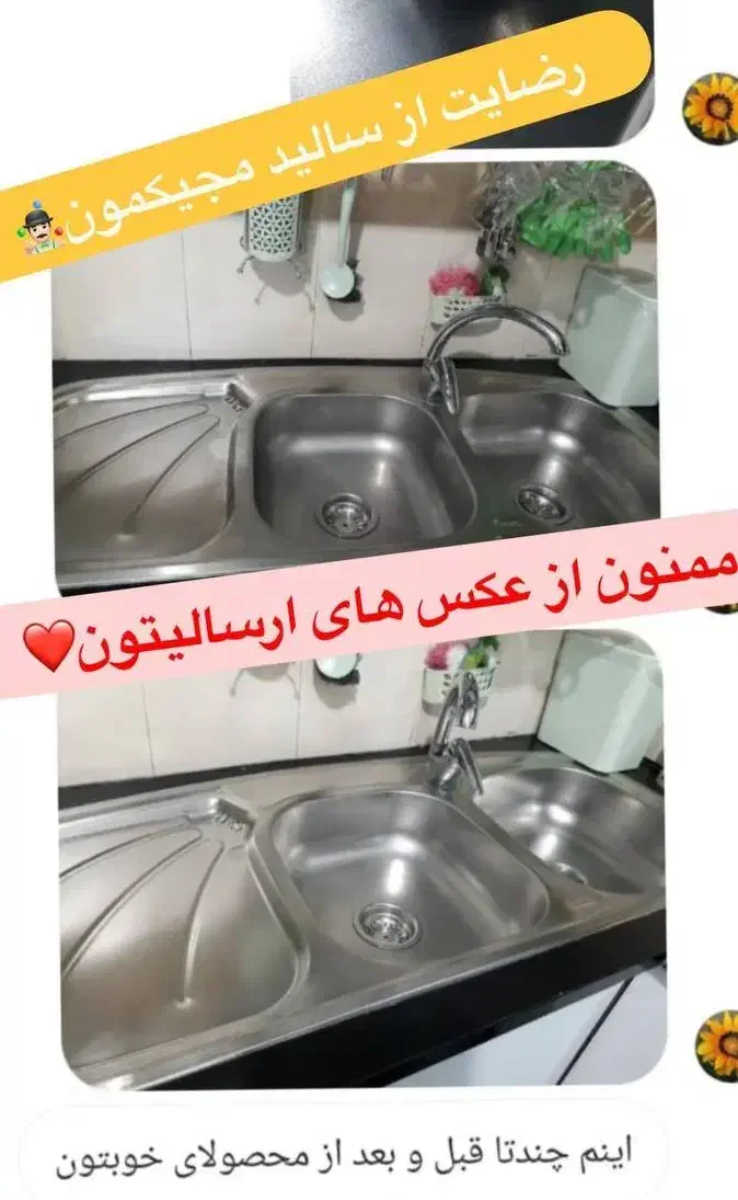 سالید مجیک معجزه نانوو|مواد شوینده و دستمال کاغذی|مسجد سلیمان, |دیوار