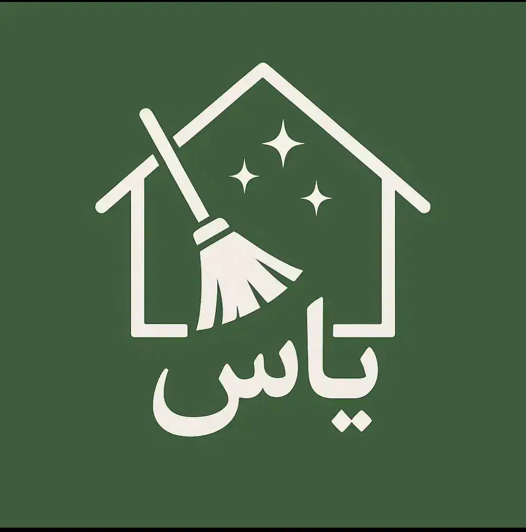 شرکت خدمات نظافتی یاس|خدمات نظافت|محمدیه-قزوین, |دیوار
