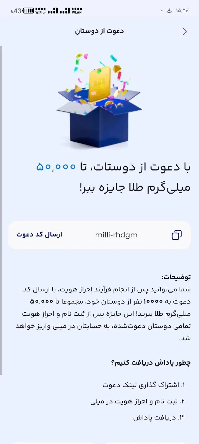 پول|کارت هدیه و تخفیف|زاینده رود, |دیوار